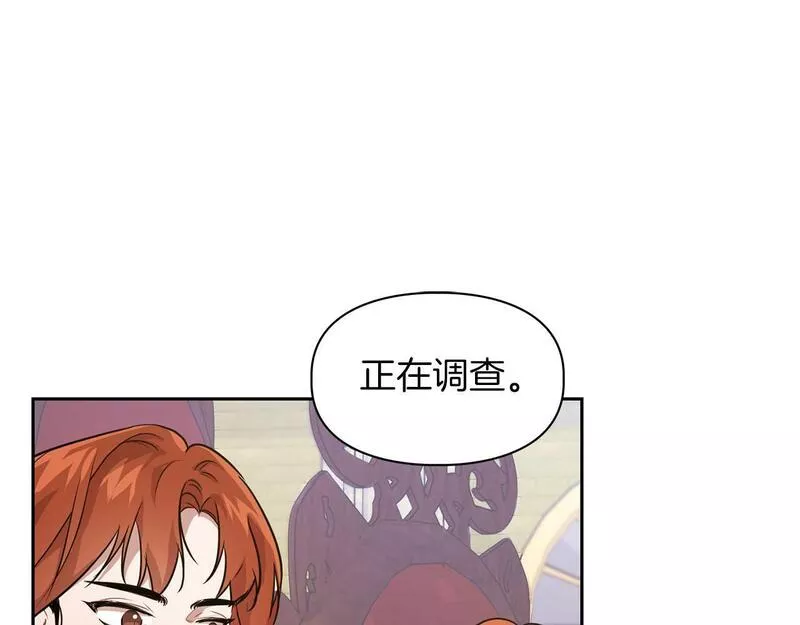 顶级猎物漫画,第4话 半兽人社会65图