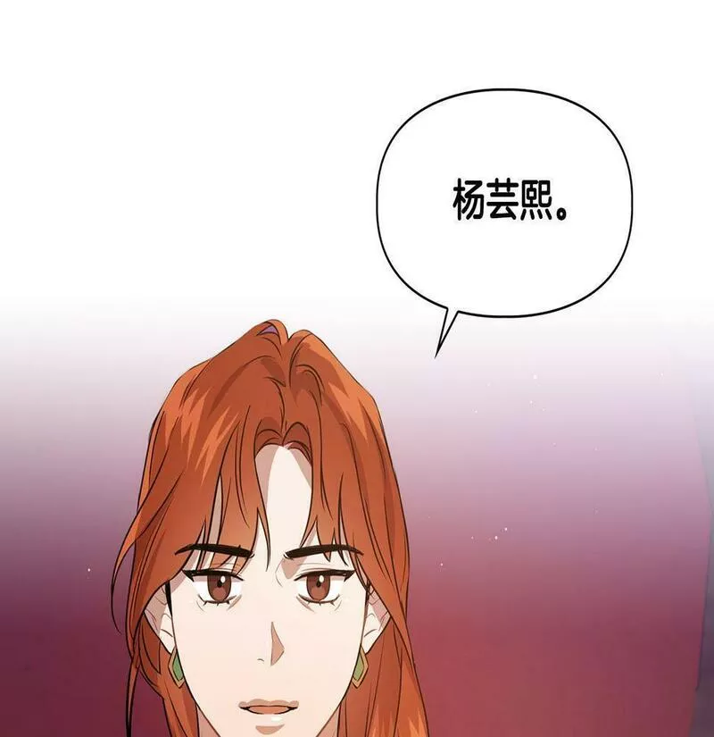 顶级猎物漫画,第4话 半兽人社会116图