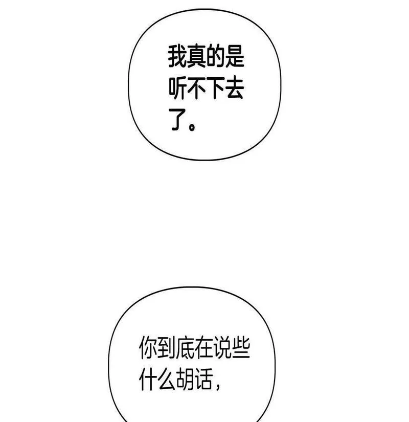 顶级猎物漫画,第4话 半兽人社会137图