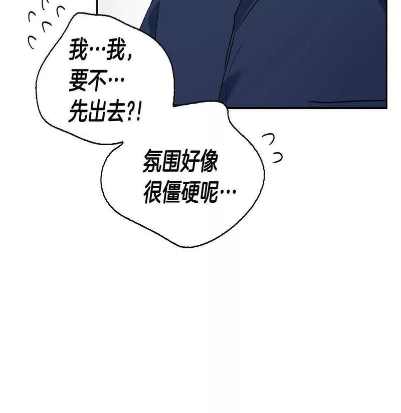 顶级猎物漫画,第4话 半兽人社会106图