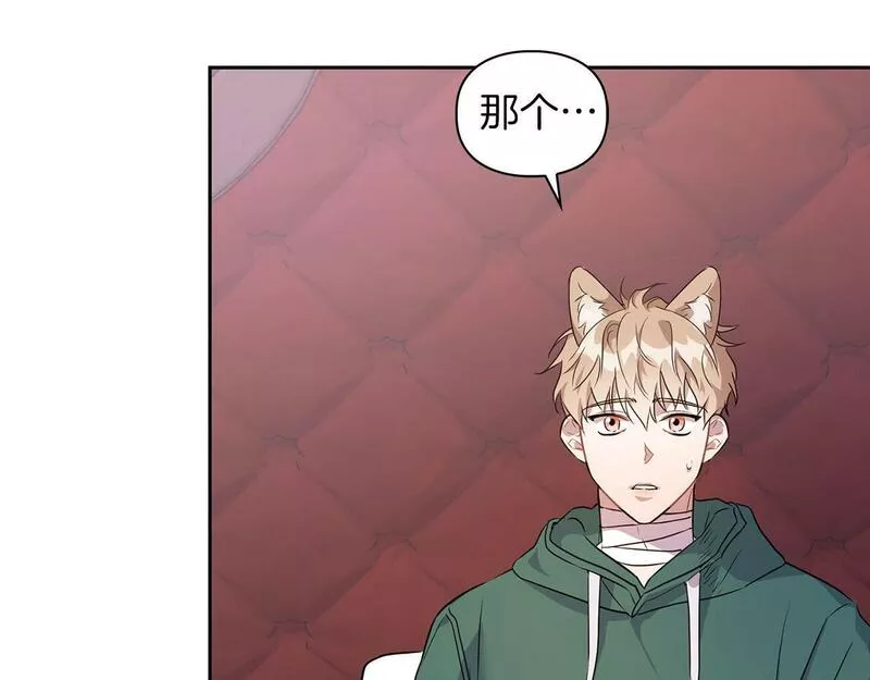 顶级猎物漫画,第4话 半兽人社会31图