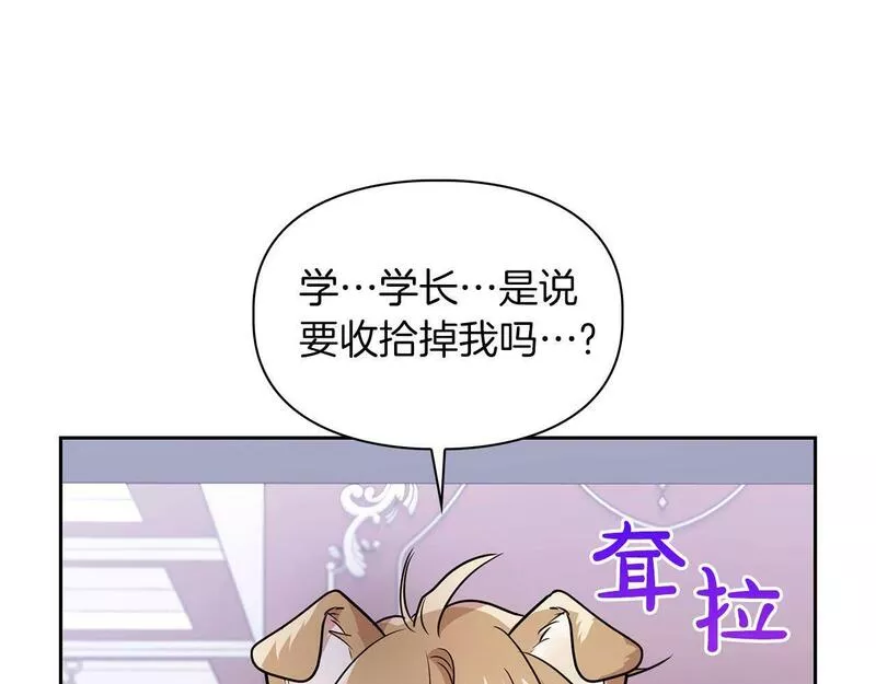 顶级猎物漫画,第4话 半兽人社会102图