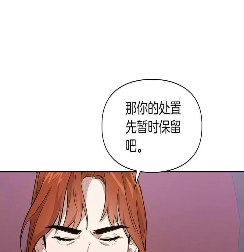 顶级猎物漫画,第4话 半兽人社会67图