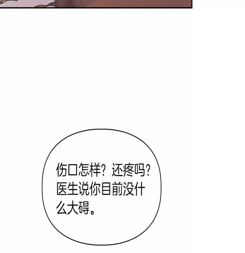 顶级猎物漫画,第4话 半兽人社会30图