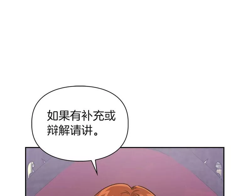 顶级猎物漫画,第4话 半兽人社会56图