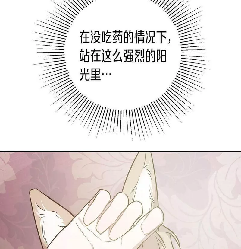 顶级猎物漫画,第5话 兔子和狗的混血78图