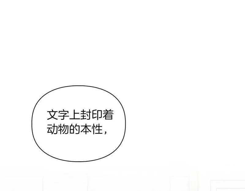 顶级猎物漫画,第5话 兔子和狗的混血48图