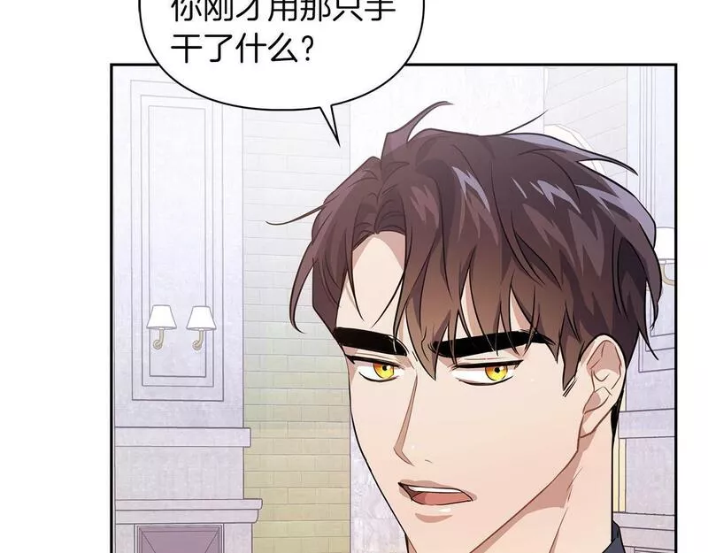 顶级猎物漫画,第5话 兔子和狗的混血105图