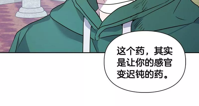 顶级猎物漫画,第5话 兔子和狗的混血63图