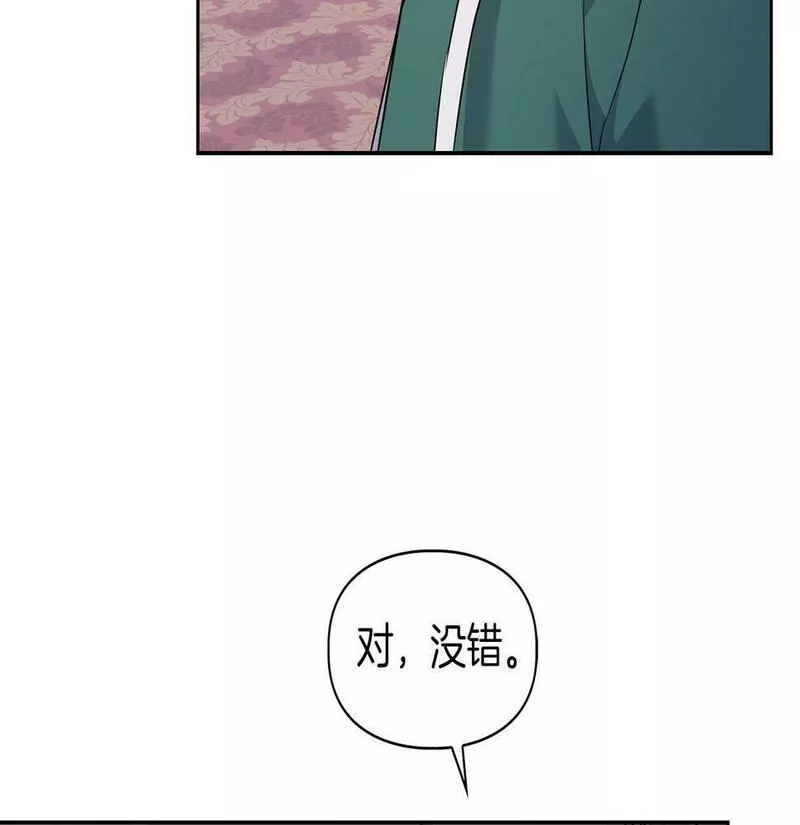 顶级猎物漫画,第5话 兔子和狗的混血32图