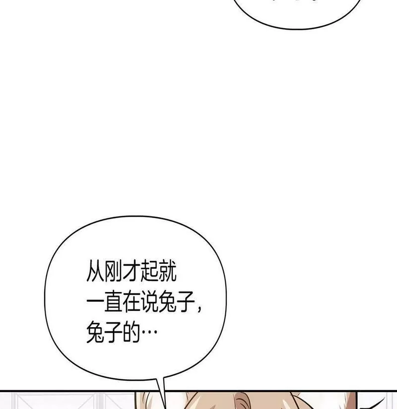 顶级猎物漫画,第5话 兔子和狗的混血21图