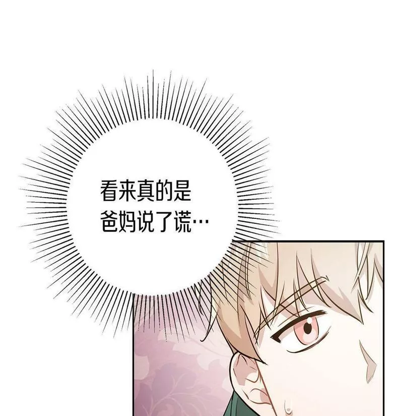 顶级猎物漫画,第5话 兔子和狗的混血81图