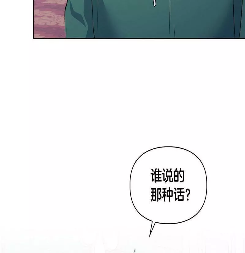 顶级猎物漫画,第5话 兔子和狗的混血41图