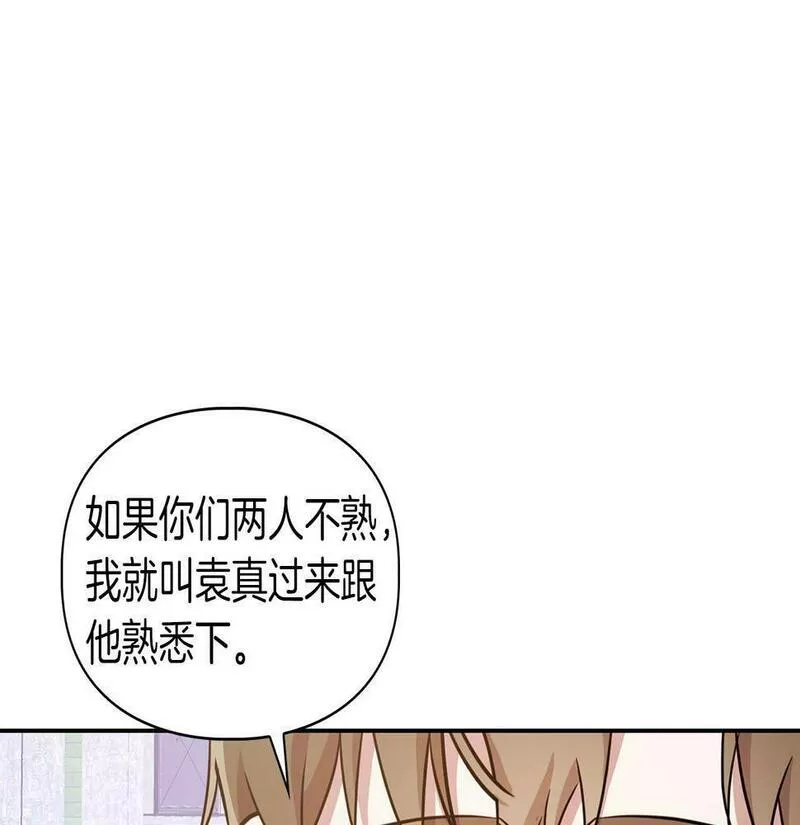 顶级猎物漫画,第5话 兔子和狗的混血116图