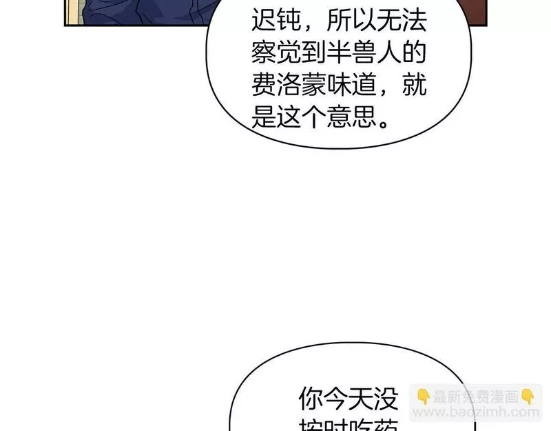 顶级猎物漫画,第5话 兔子和狗的混血66图