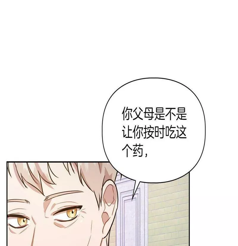 顶级猎物漫画,第5话 兔子和狗的混血59图