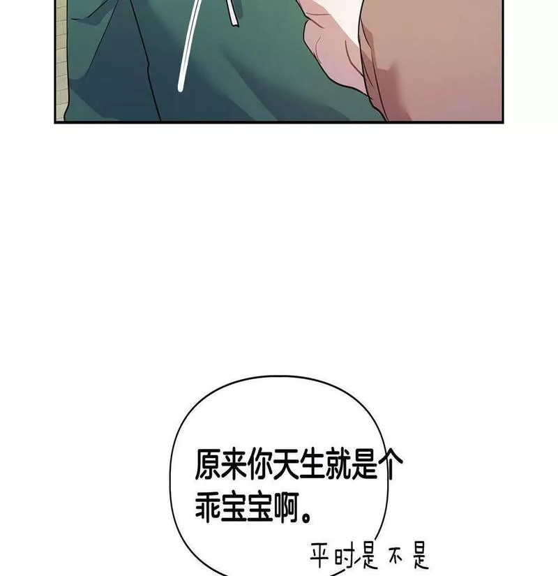 顶级猎物漫画,第5话 兔子和狗的混血96图