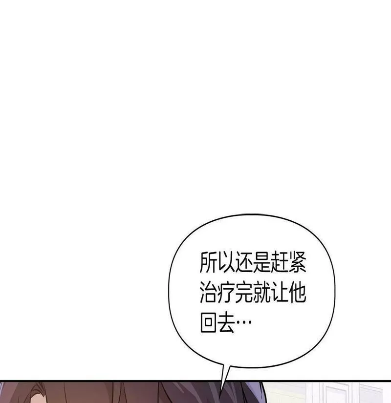 顶级猎物漫画,第5话 兔子和狗的混血19图