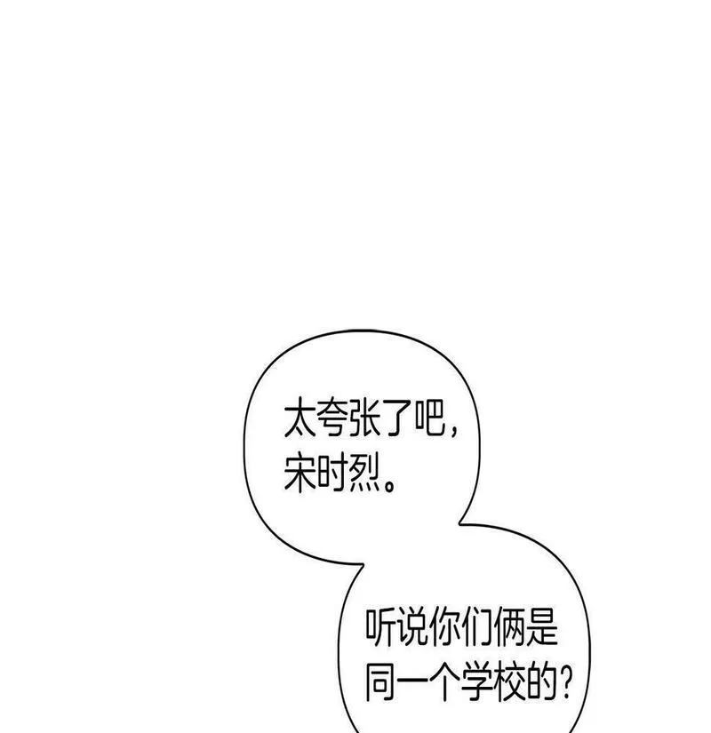 顶级猎物漫画,第5话 兔子和狗的混血107图