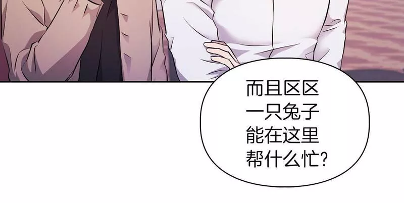 顶级猎物漫画,第5话 兔子和狗的混血18图