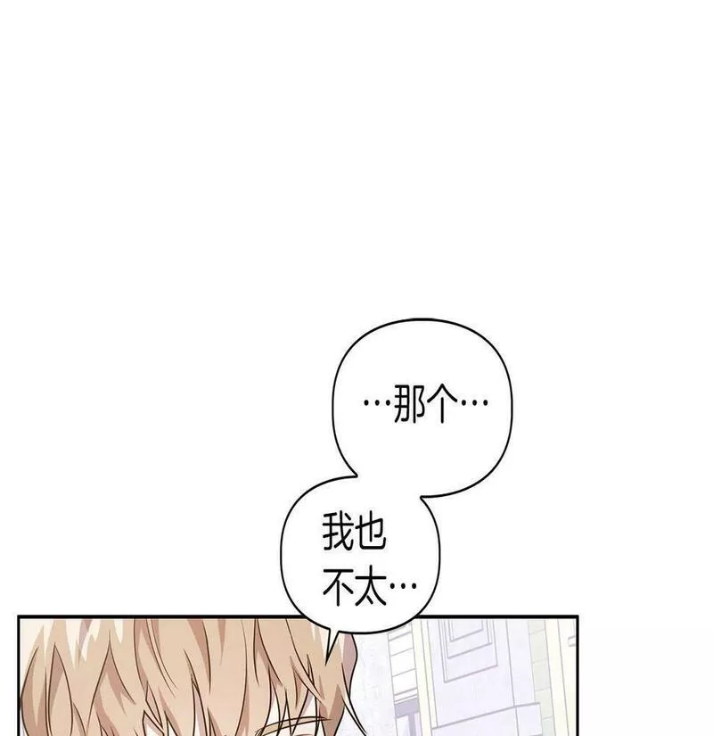 顶级猎物漫画,第5话 兔子和狗的混血99图