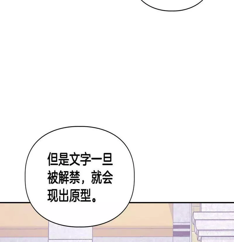 顶级猎物漫画,第5话 兔子和狗的混血51图