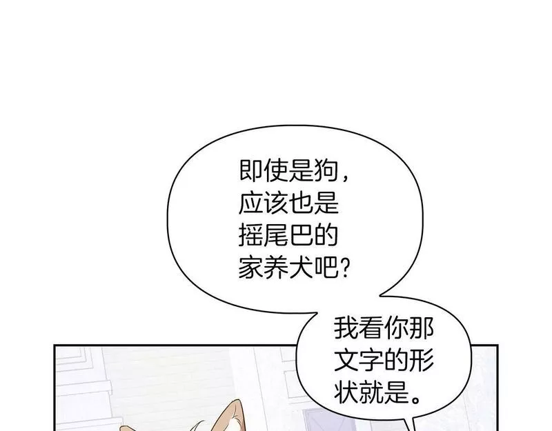 顶级猎物漫画,第5话 兔子和狗的混血94图