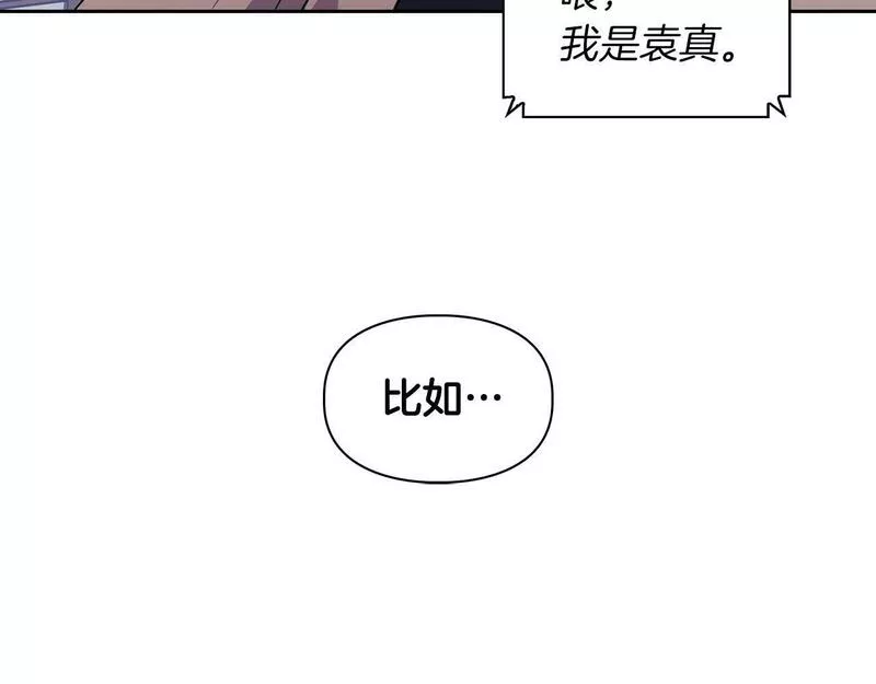 顶级猎物漫画,第6话 感官的觉醒33图