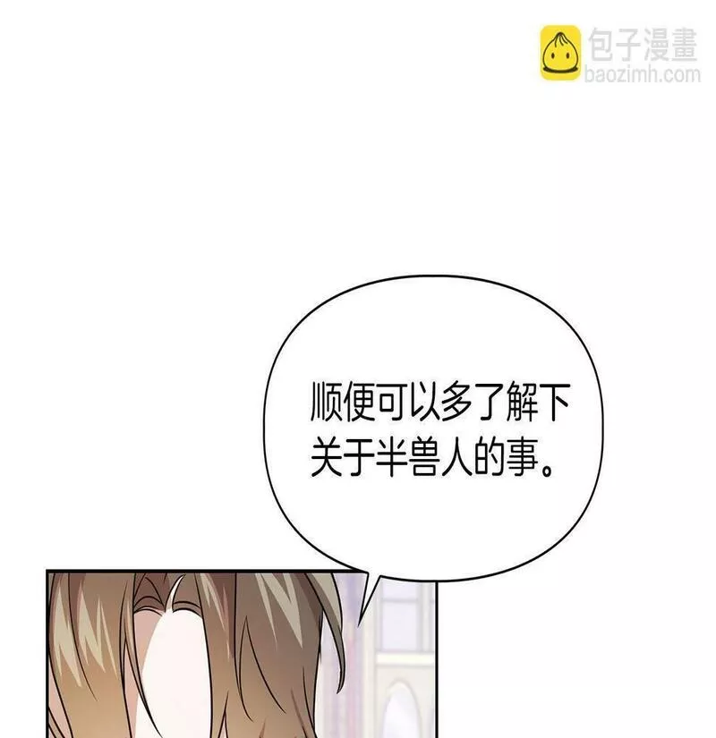 顶级猎物漫画,第6话 感官的觉醒29图