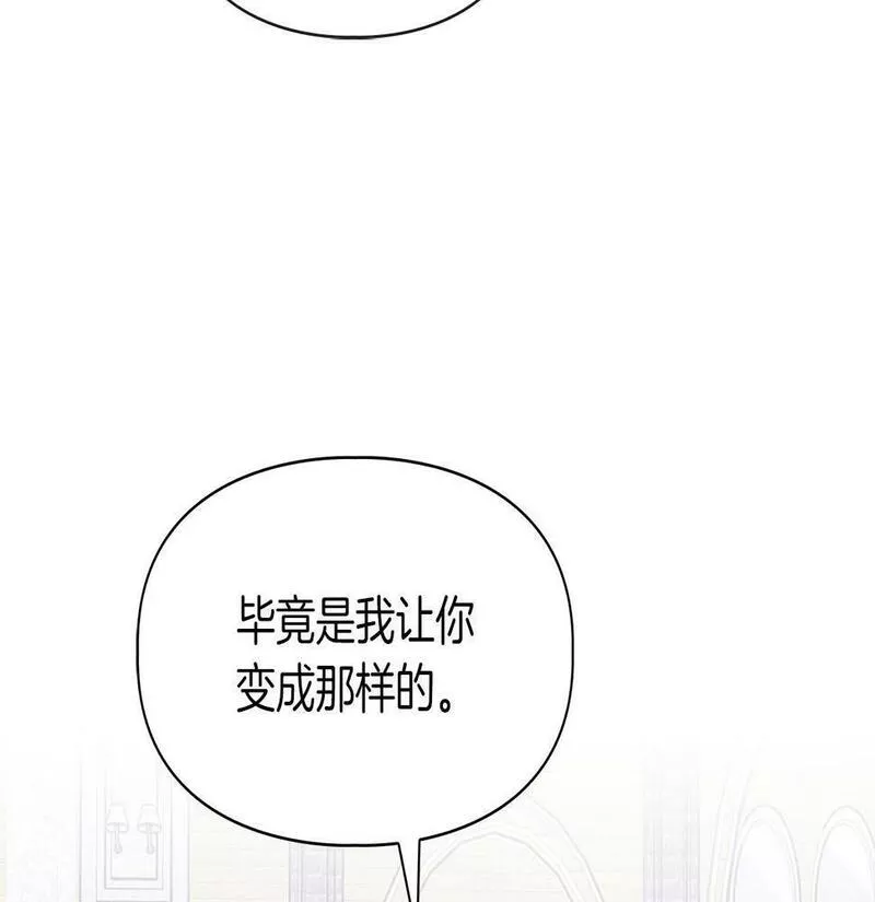 顶级猎物漫画,第6话 感官的觉醒22图