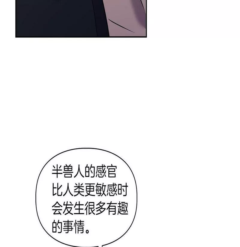 顶级猎物漫画,第6话 感官的觉醒31图