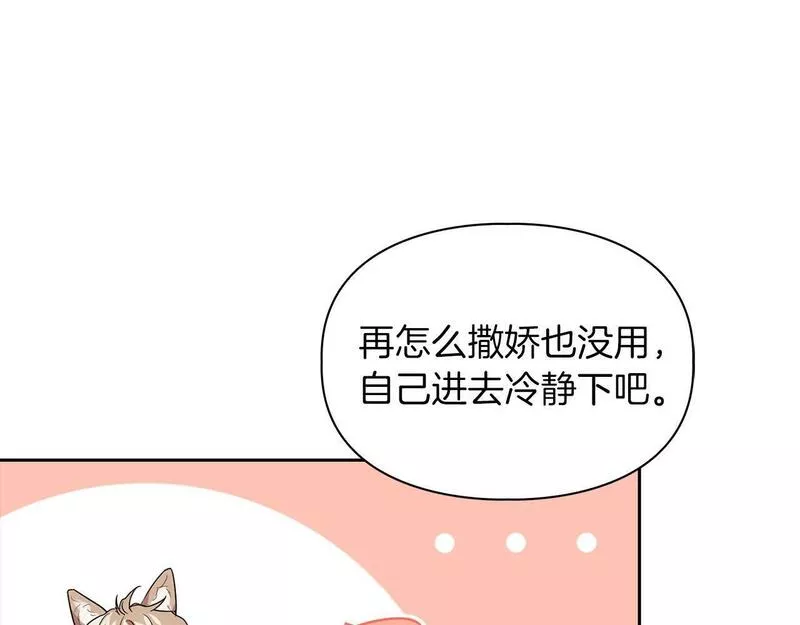 顶级猎物漫画,第6话 感官的觉醒86图