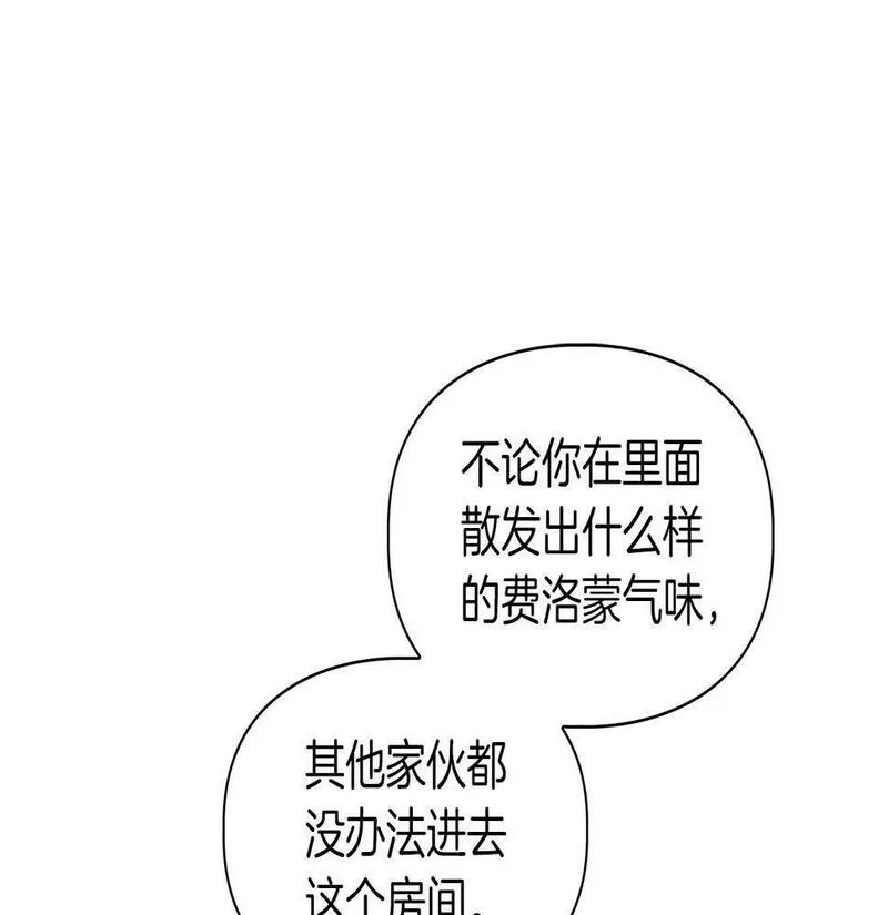 顶级猎物漫画,第6话 感官的觉醒91图