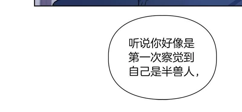 顶级猎物漫画,第6话 感官的觉醒28图