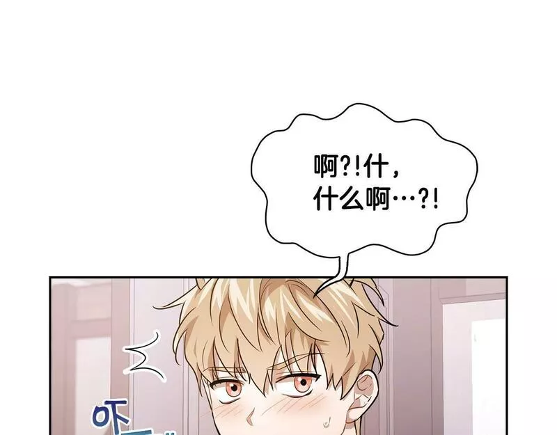 顶级猎物漫画,第6话 感官的觉醒76图