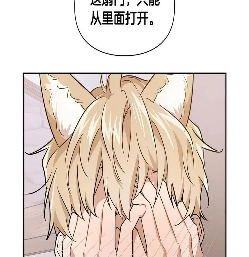 顶级猎物漫画,第6话 感官的觉醒88图