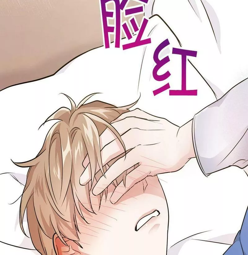 顶级猎物漫画,第7话 我该怎么面对他！16图