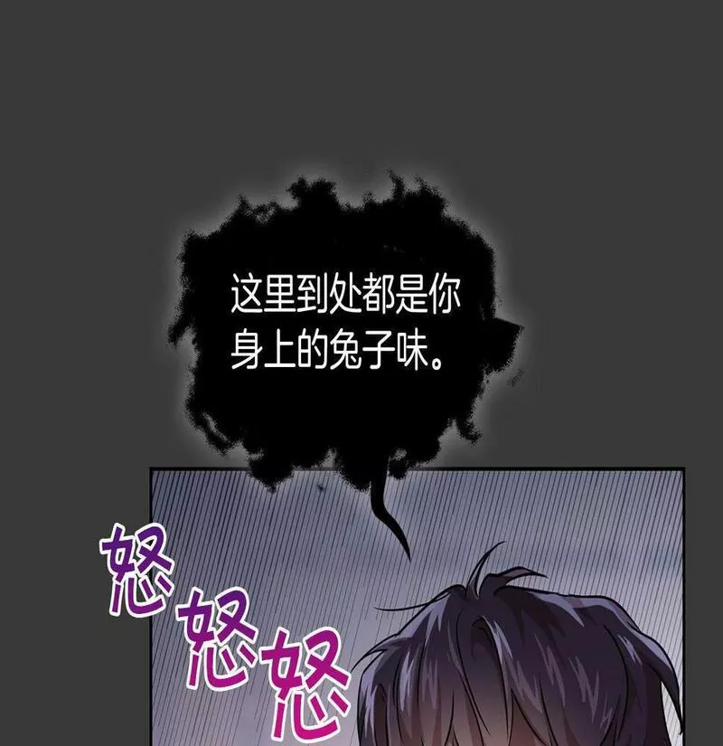 顶级猎物漫画,第7话 我该怎么面对他！64图