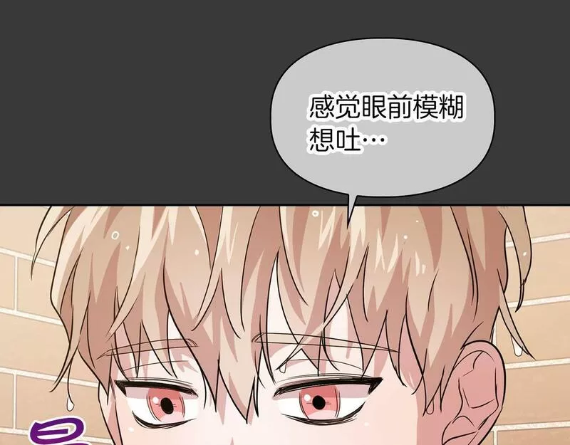 顶级猎物漫画,第7话 我该怎么面对他！110图