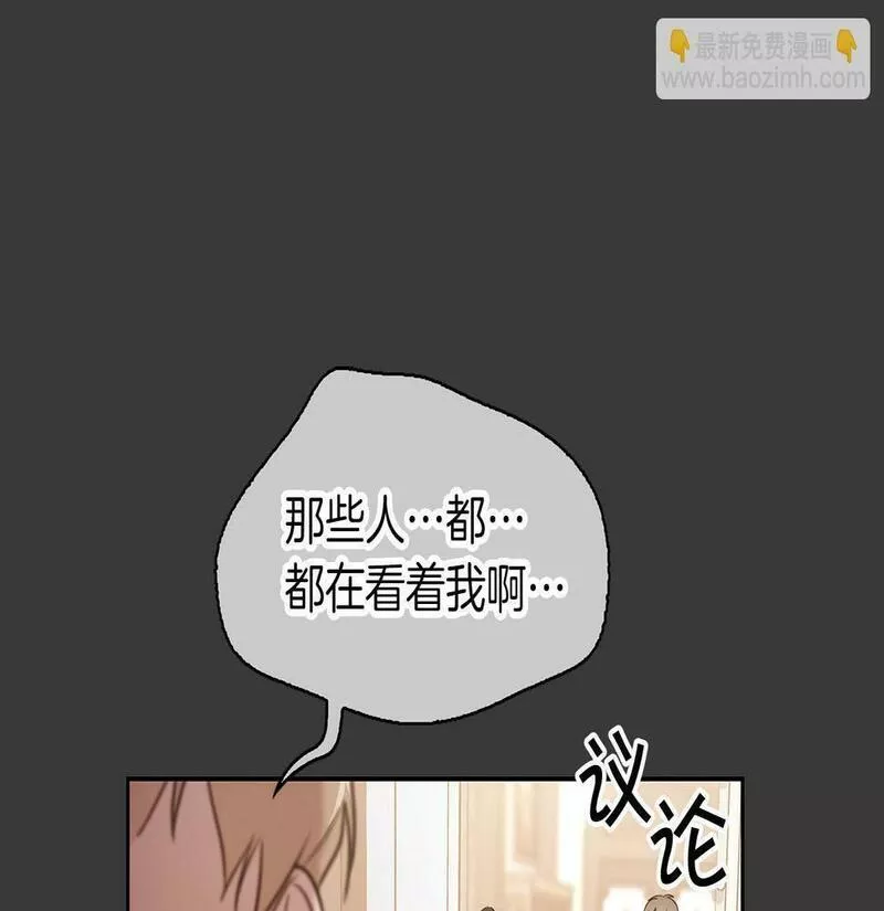 顶级猎物漫画,第7话 我该怎么面对他！56图