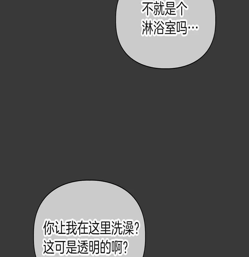 顶级猎物漫画,第7话 我该怎么面对他！52图