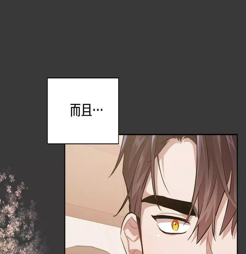 顶级猎物漫画,第7话 我该怎么面对他！30图