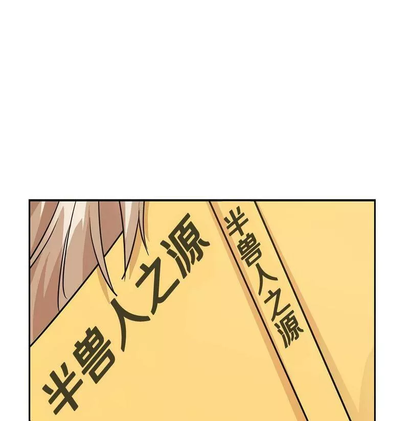 顶级猎物漫画,第7话 我该怎么面对他！5图