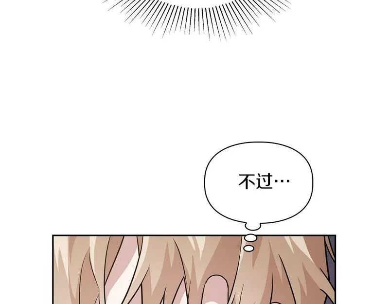 顶级猎物漫画,第7话 我该怎么面对他！23图