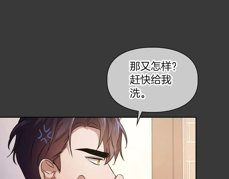 顶级猎物漫画,第7话 我该怎么面对他！54图