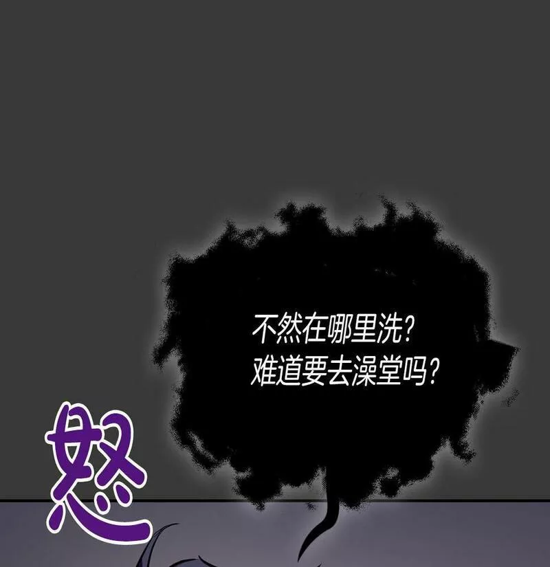 顶级猎物漫画,第7话 我该怎么面对他！47图