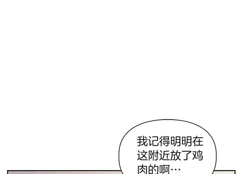 顶级猎物漫画,第7话 我该怎么面对他！146图