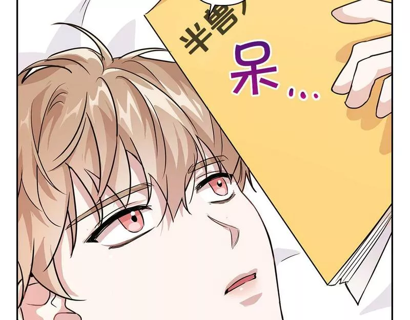 顶级猎物漫画,第7话 我该怎么面对他！7图