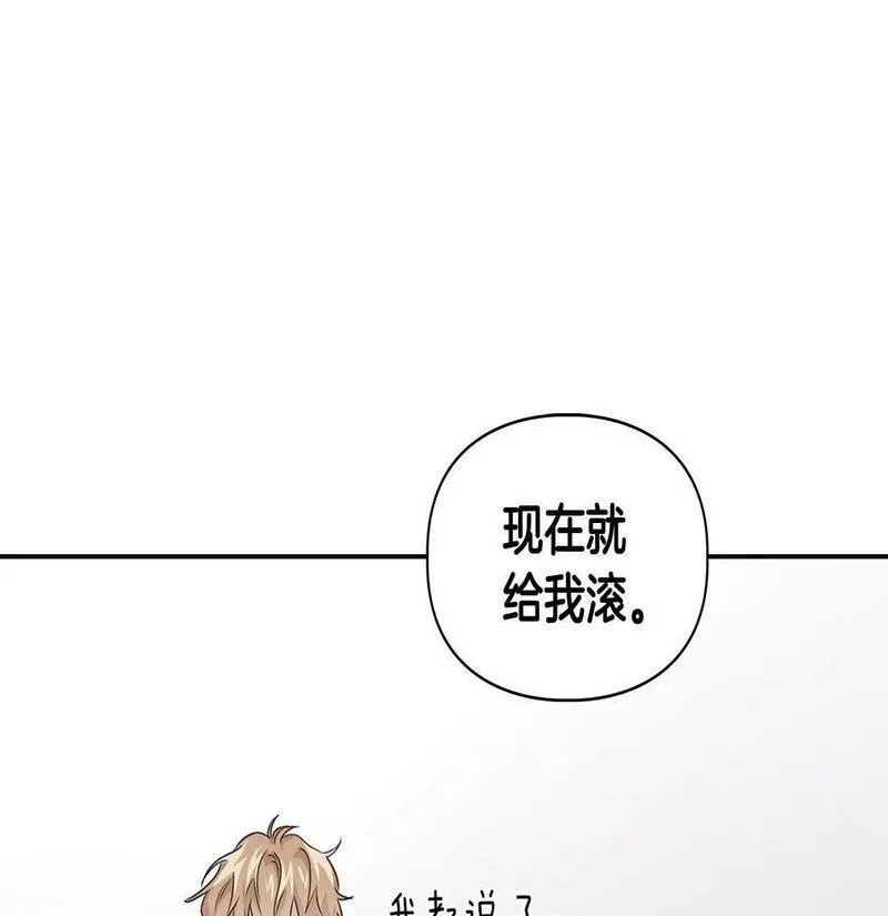 顶级猎物漫画,第8话 成为诱饵96图