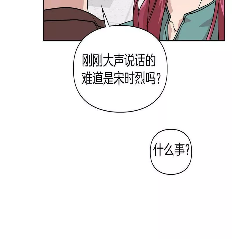 顶级猎物漫画,第8话 成为诱饵90图